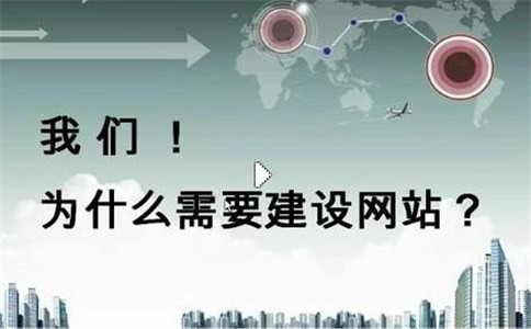 营销型网站如何做好用户体验