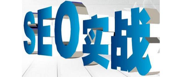 关键词优化上排名最有用的要领