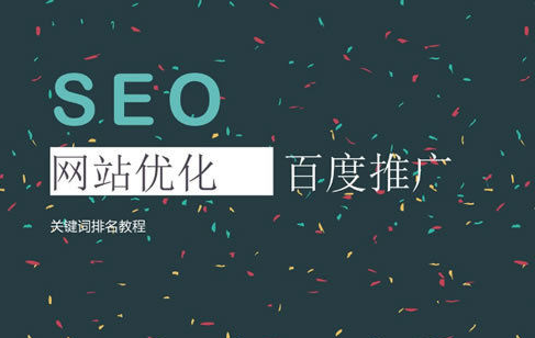 如何增添网站收录量与索引量?
