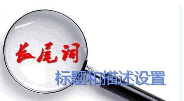 关键词优化上排名最有用的要领