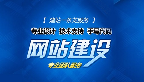 影响上海网站建设公司收费标准的因素有哪些